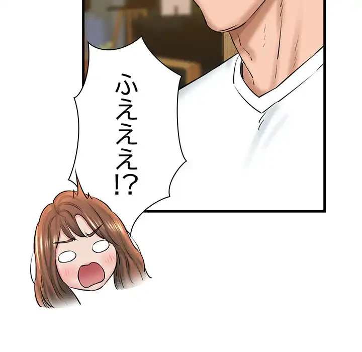 チアリーダー 第25話 - 141