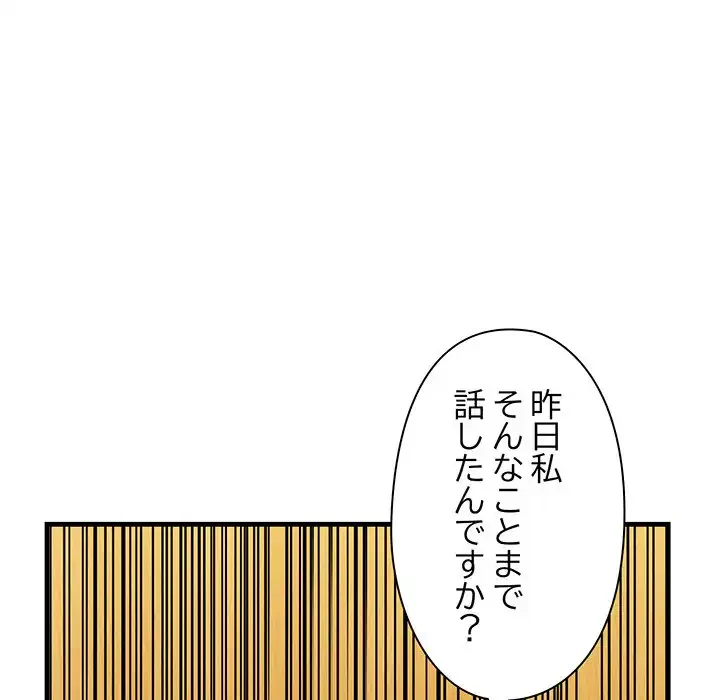 チアリーダー 第25話 - 142