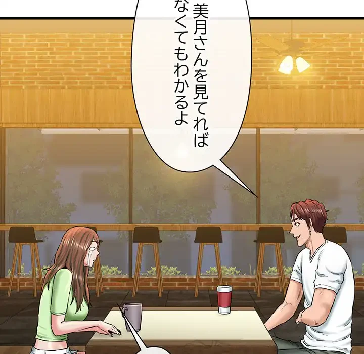 チアリーダー 第25話 - 145