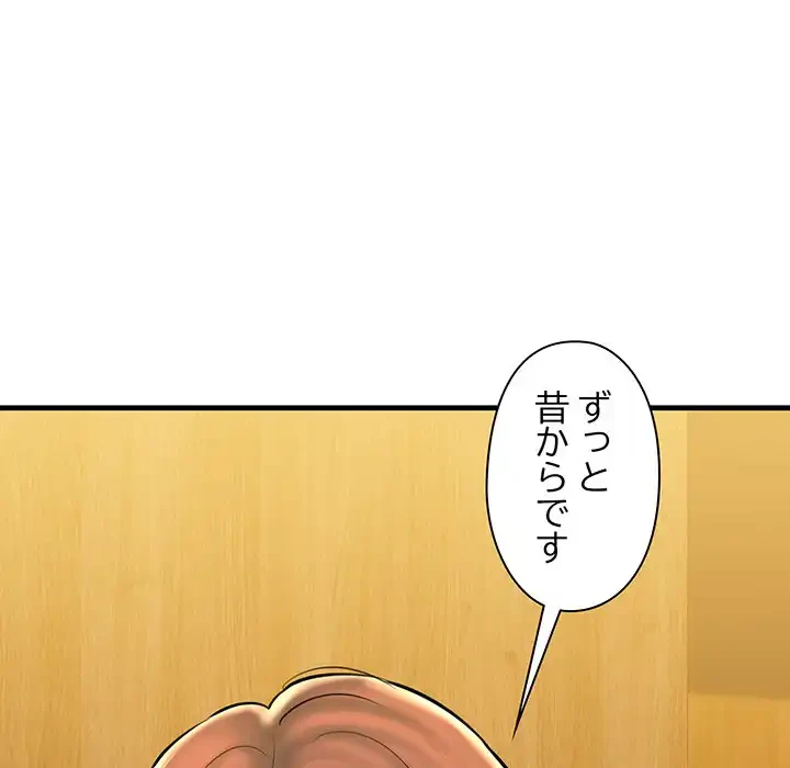 チアリーダー 第25話 - 147