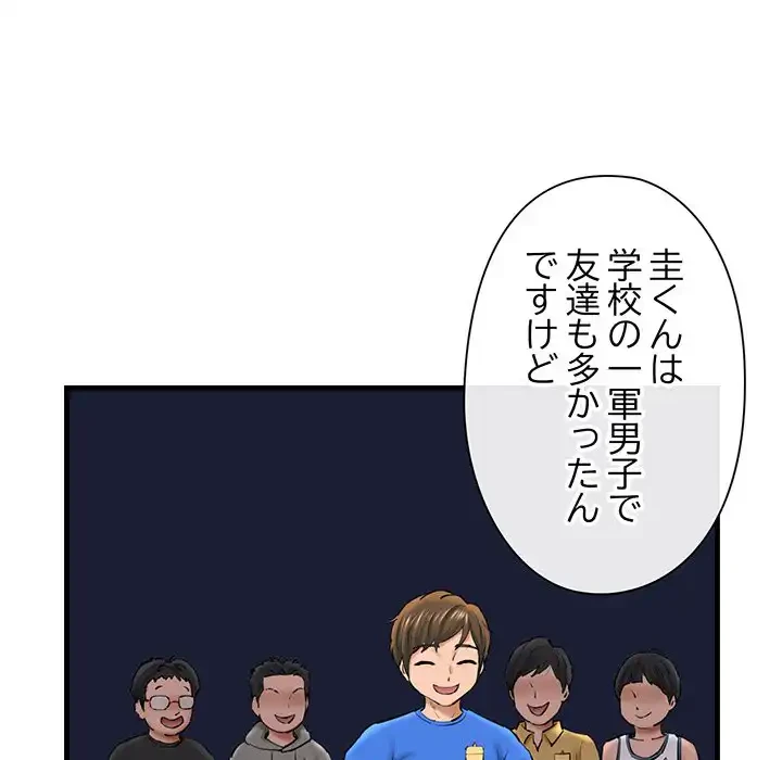 チアリーダー 第25話 - 150