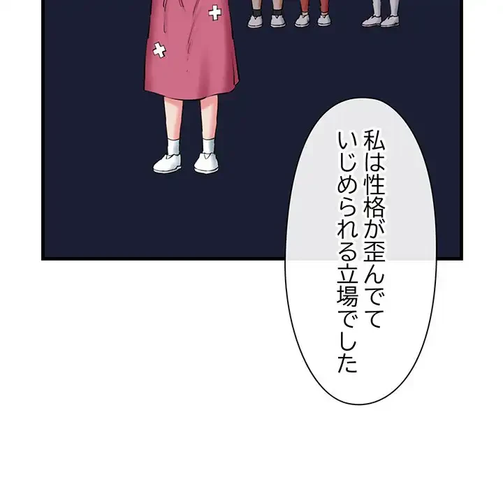 チアリーダー 第25話 - 152