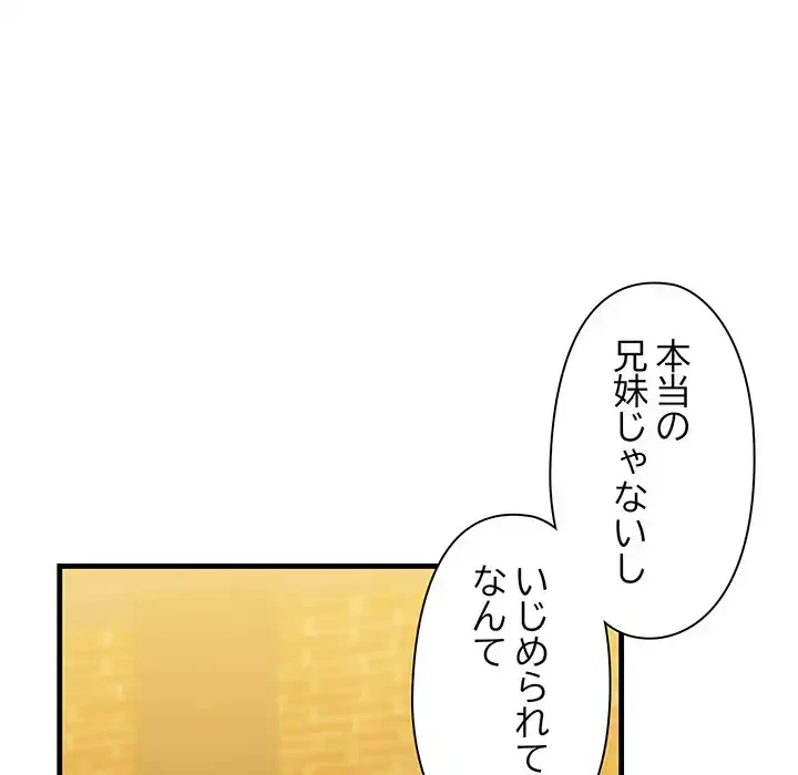 チアリーダー 第25話 - 153