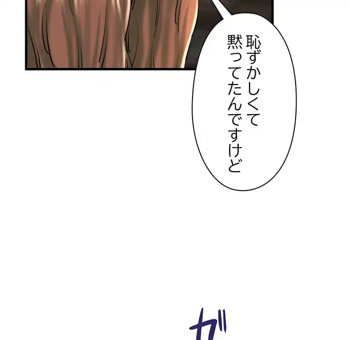 チアリーダー 第25話 - 155