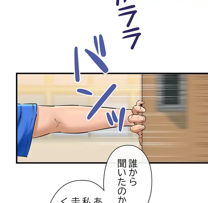 チアリーダー 第25話 - 156