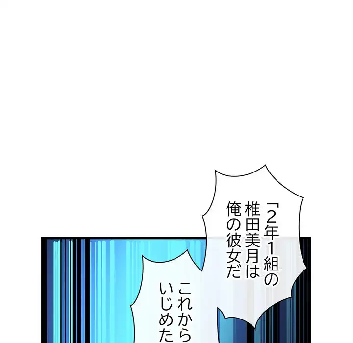 チアリーダー 第25話 - 162