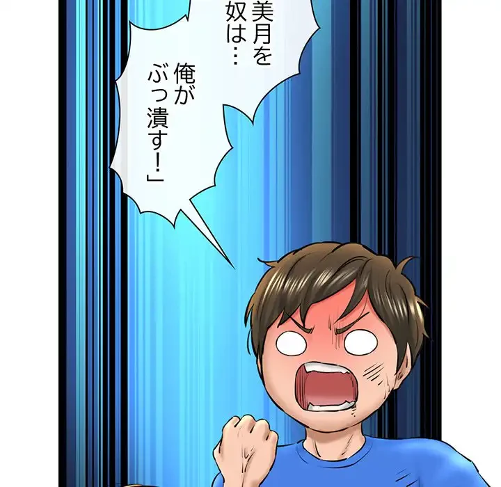 チアリーダー 第25話 - 163