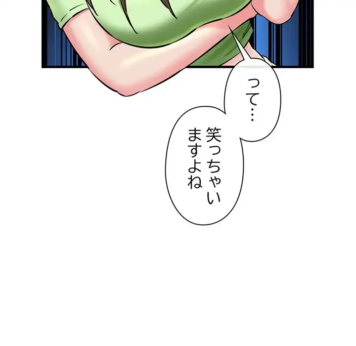 チアリーダー 第25話 - 165