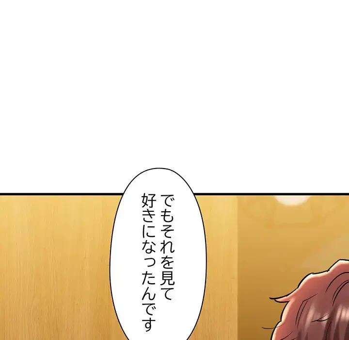 チアリーダー 第25話 - 166