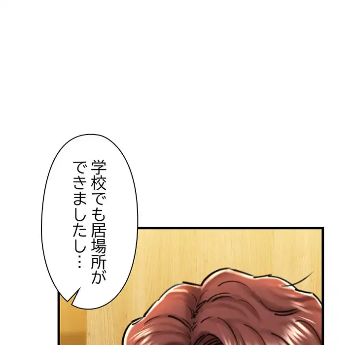 チアリーダー 第25話 - 168