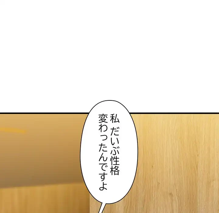 チアリーダー 第25話 - 170