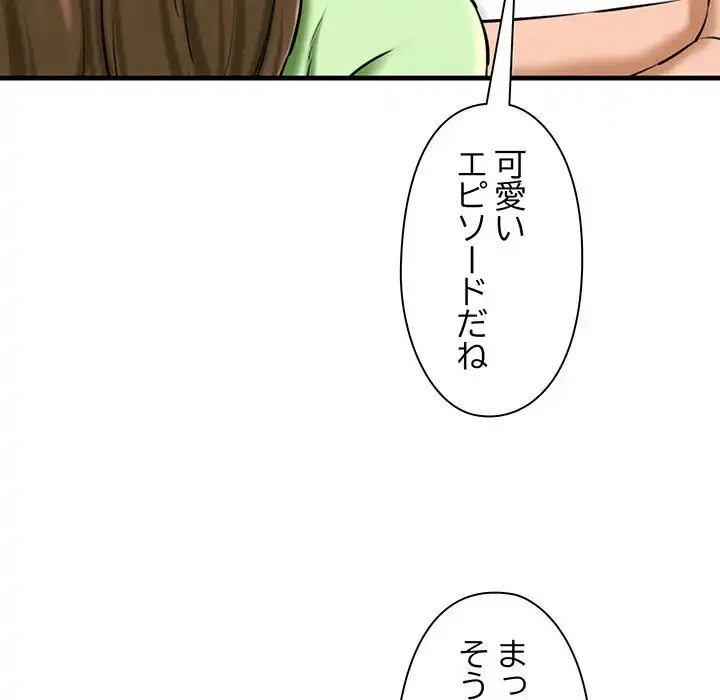 チアリーダー 第25話 - 172