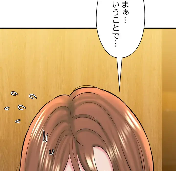 チアリーダー 第25話 - 173