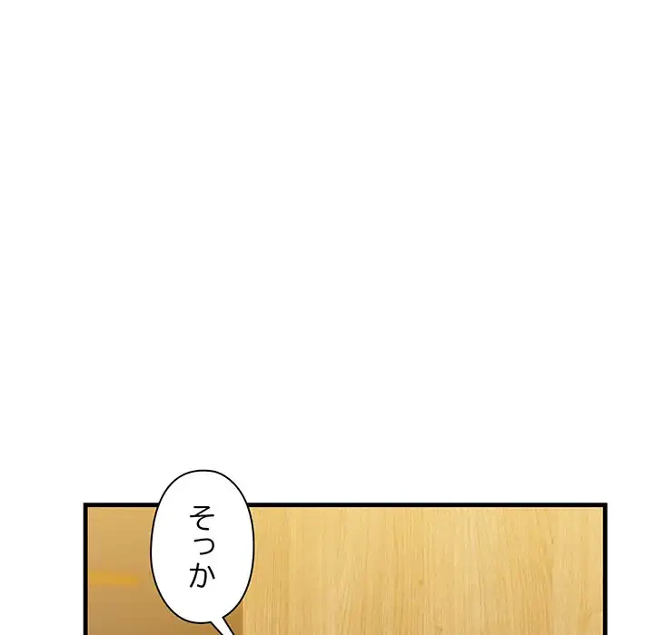 チアリーダー 第25話 - 175