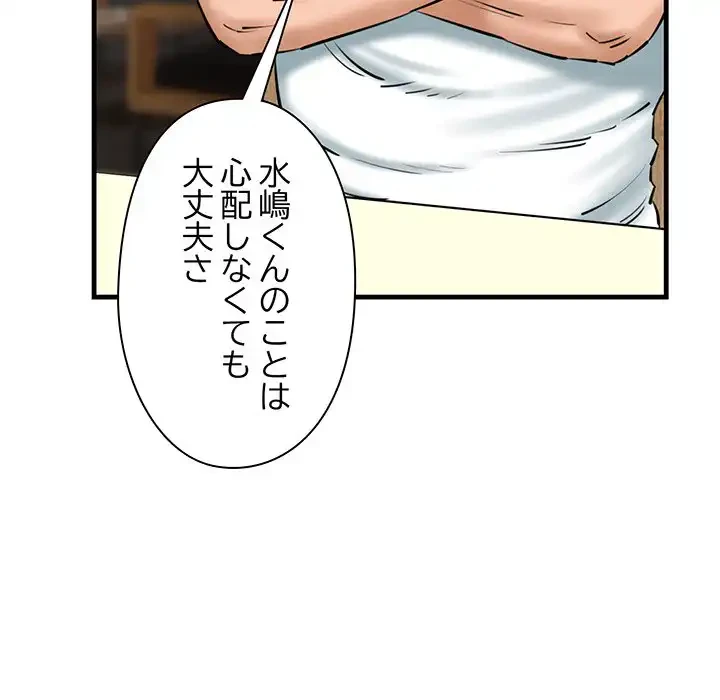 チアリーダー 第25話 - 177