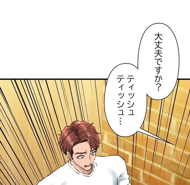 チアリーダー 第25話 - 188