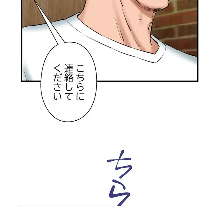 チアリーダー 第25話 - 193