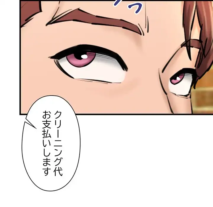 チアリーダー 第25話 - 194