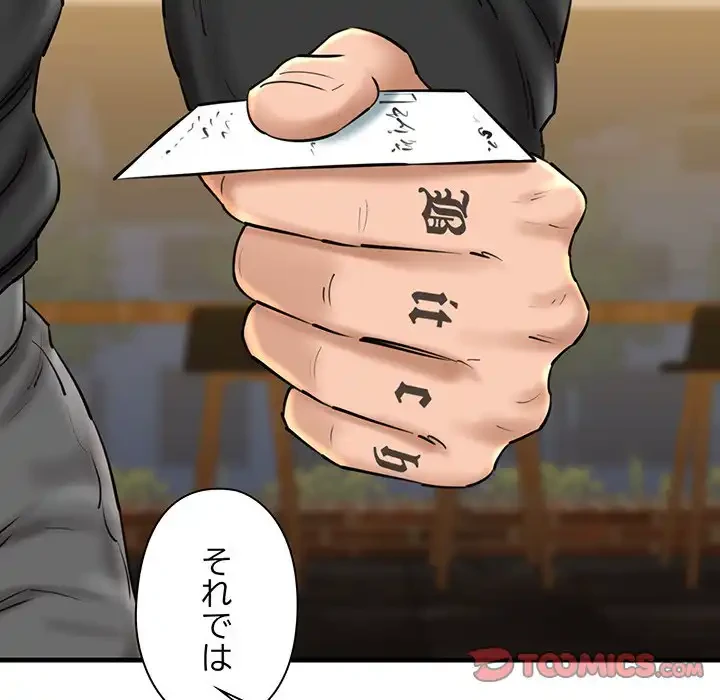 チアリーダー 第25話 - 196