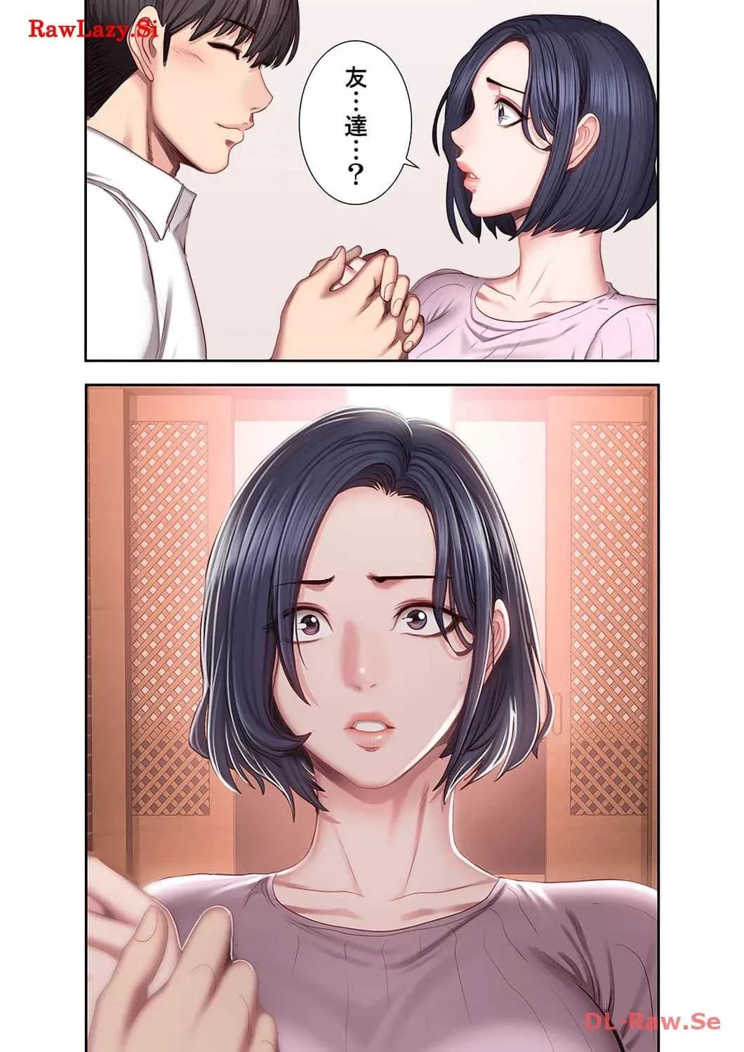 もしも、幼馴染を抱いたなら 第49話 - 5