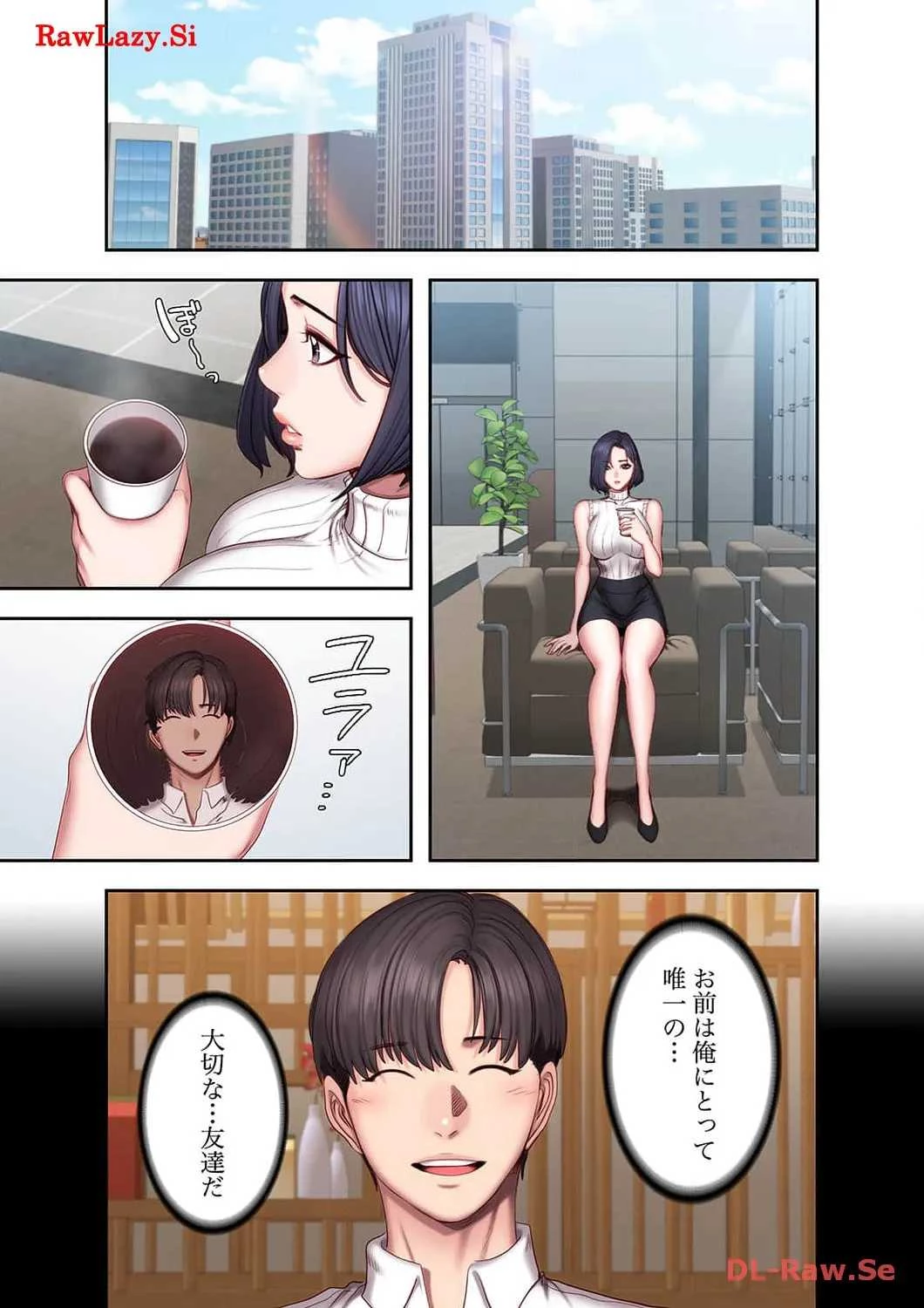 もしも、幼馴染を抱いたなら 第49話 - 9