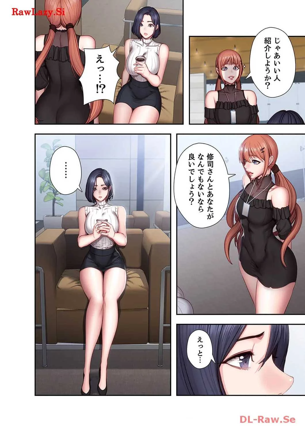 もしも、幼馴染を抱いたなら 第49話 - 12