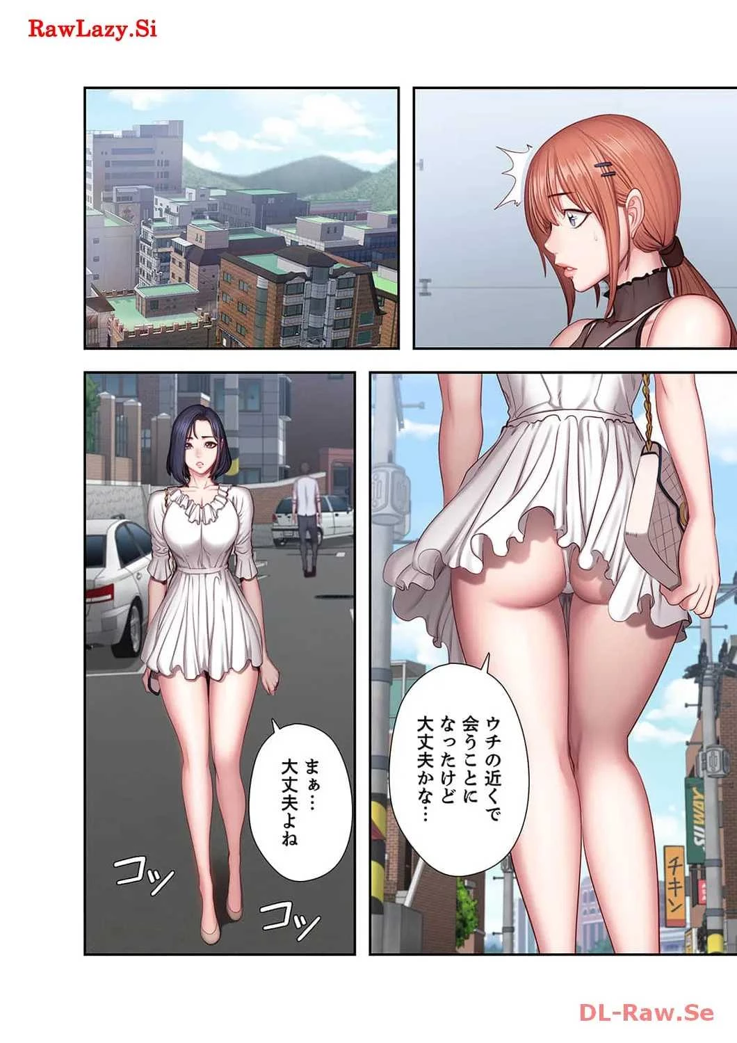 もしも、幼馴染を抱いたなら 第49話 - 14