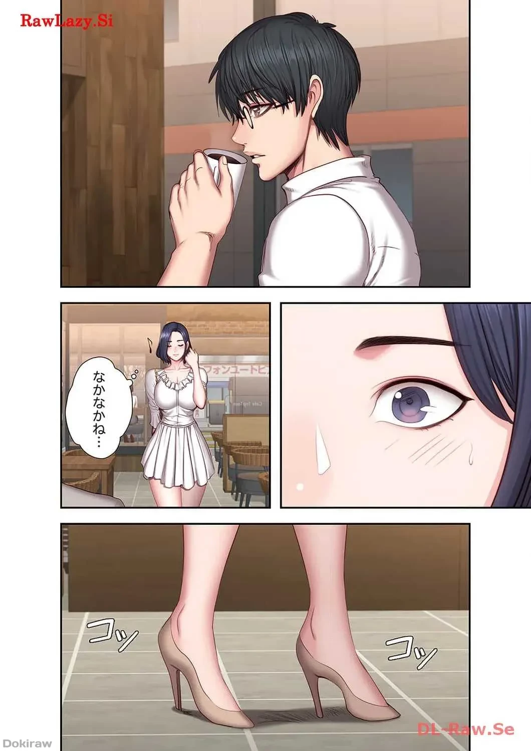 もしも、幼馴染を抱いたなら 第49話 - 16