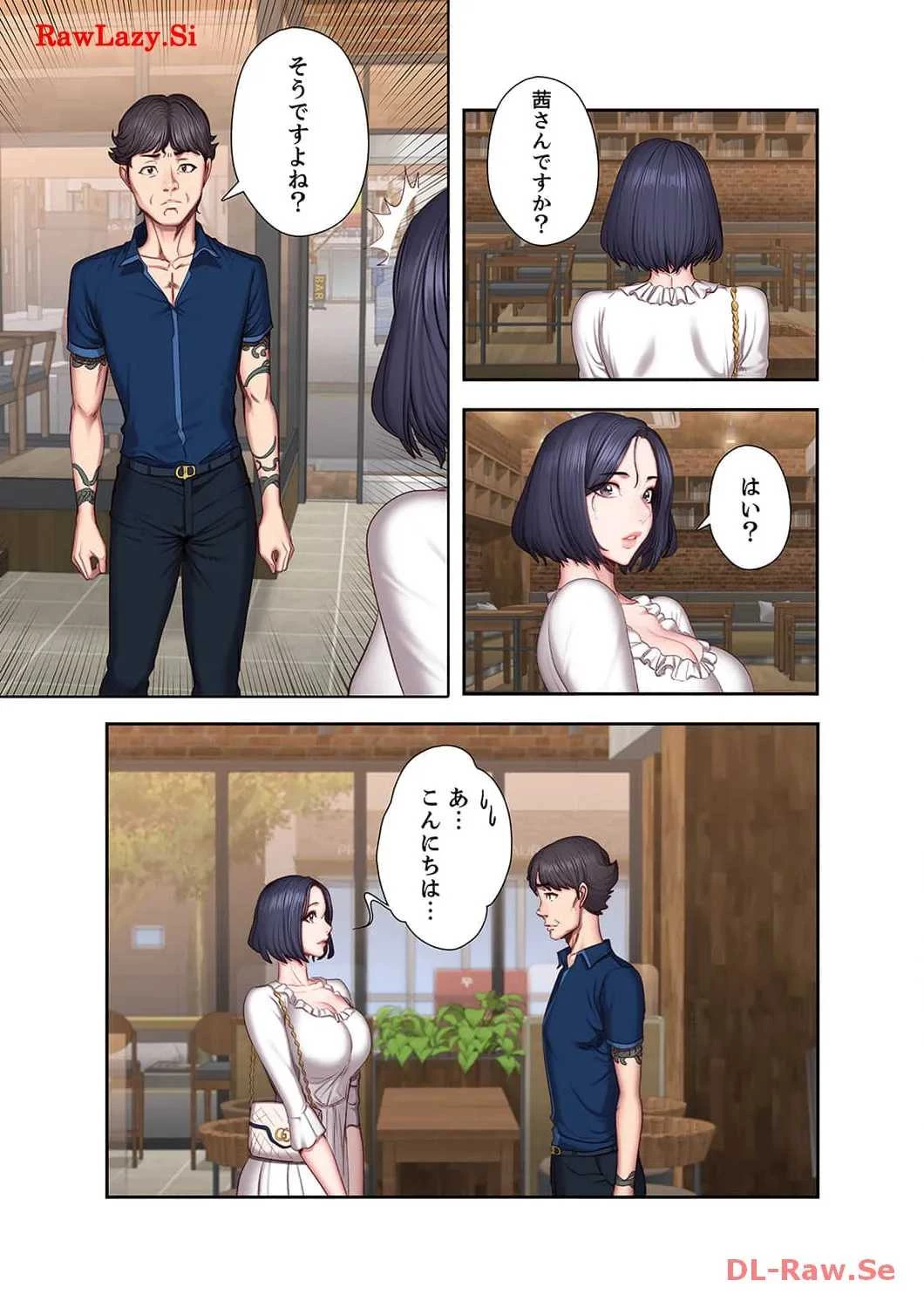 もしも、幼馴染を抱いたなら 第49話 - 17