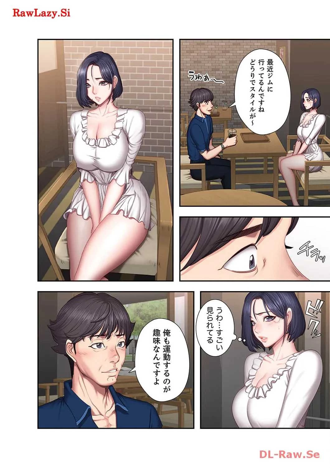 もしも、幼馴染を抱いたなら 第49話 - 18