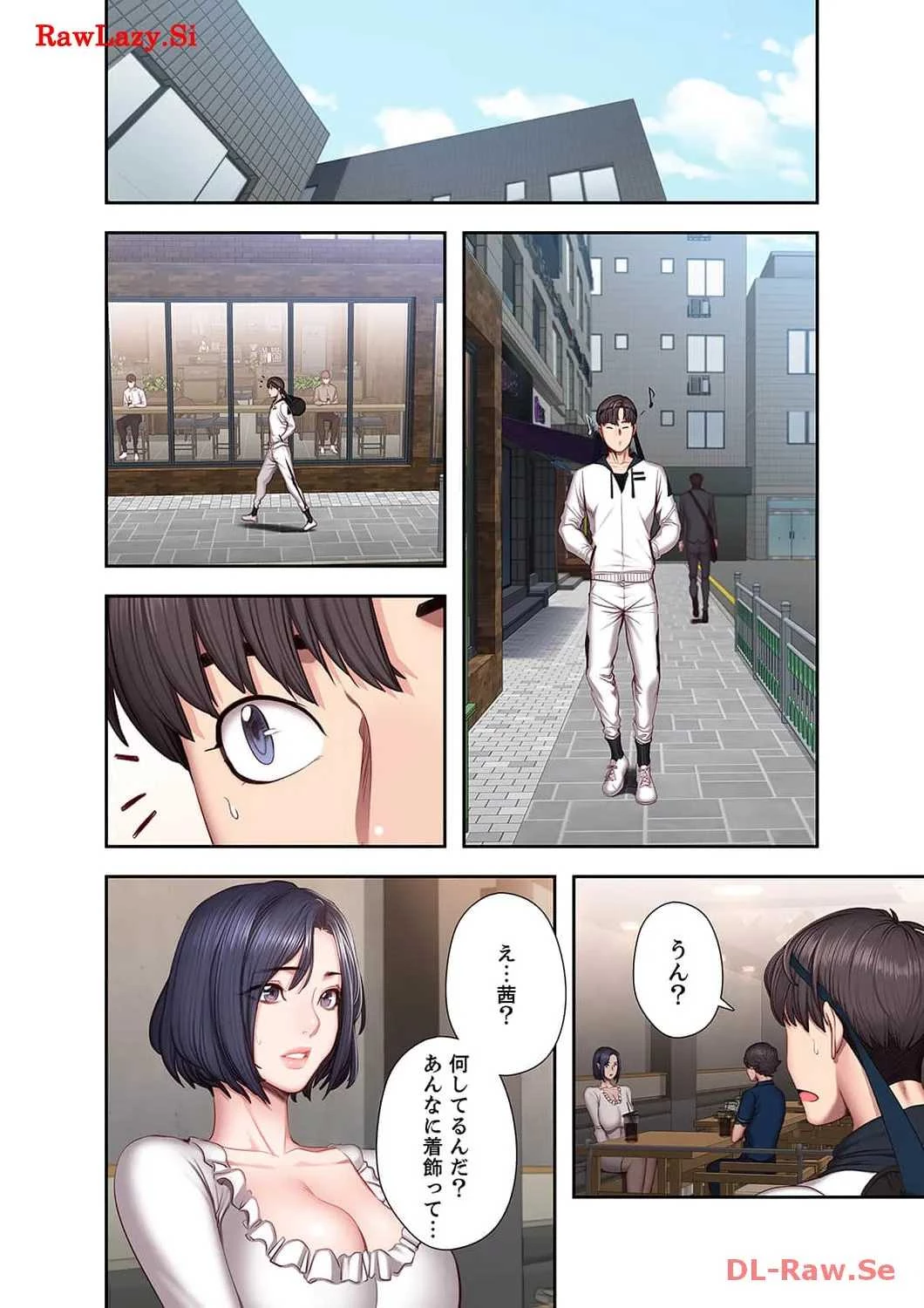 もしも、幼馴染を抱いたなら 第49話 - 20