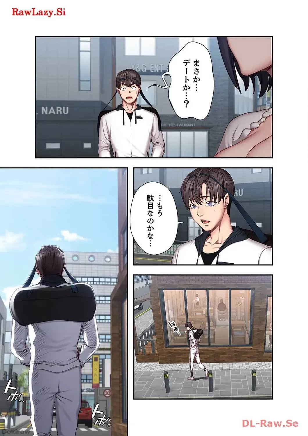 もしも、幼馴染を抱いたなら 第49話 - 21