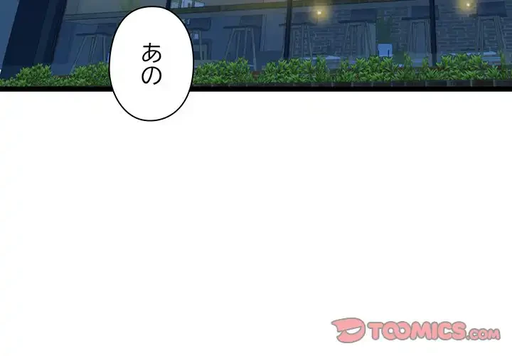チアリーダー 第26話 - 4