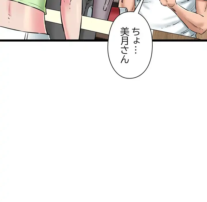 チアリーダー 第26話 - 7