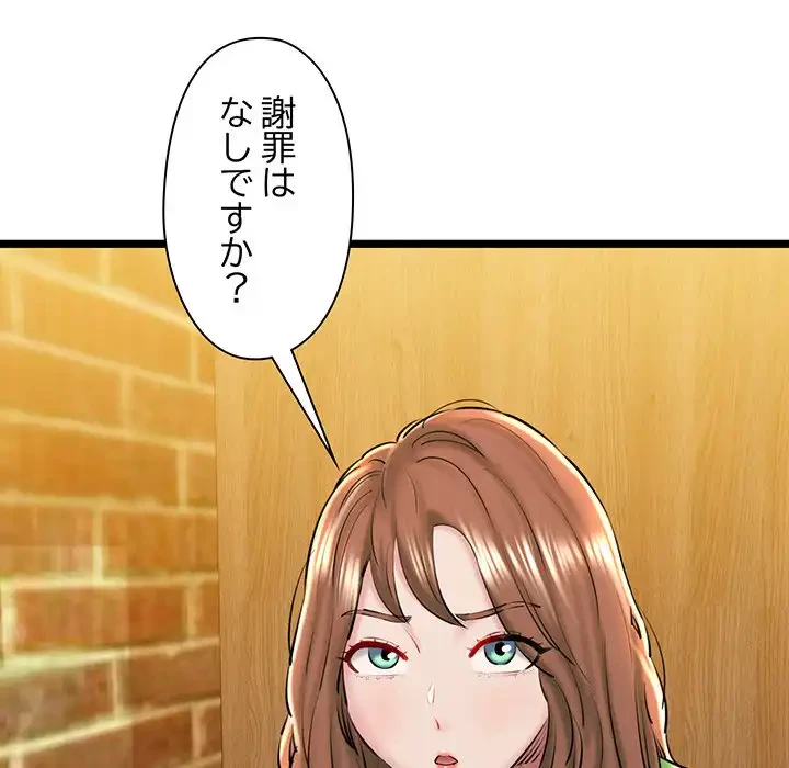 チアリーダー 第26話 - 8