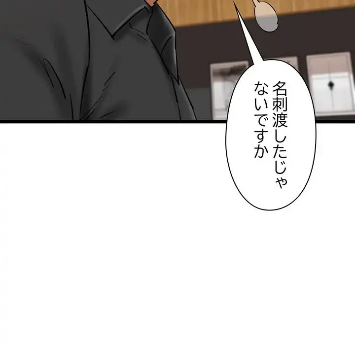 チアリーダー 第26話 - 12