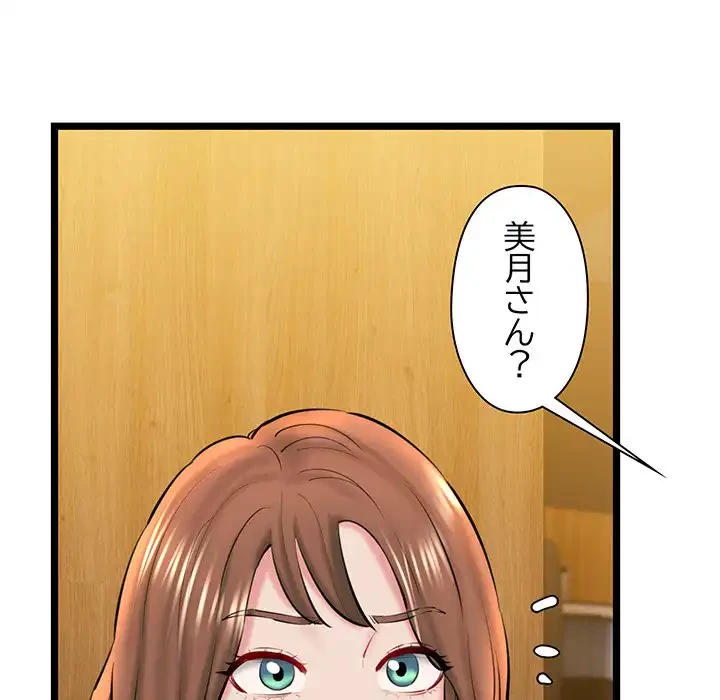 チアリーダー 第26話 - 16