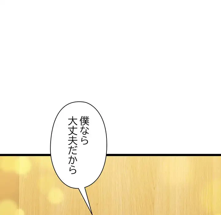 チアリーダー 第26話 - 18