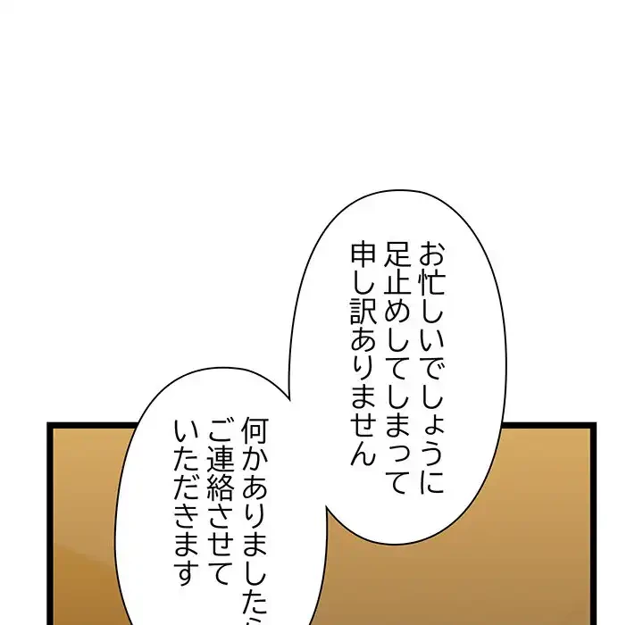 チアリーダー 第26話 - 21