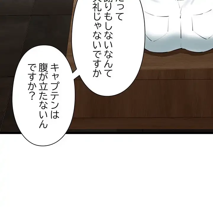 チアリーダー 第26話 - 26