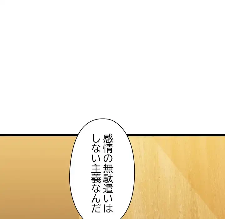 チアリーダー 第26話 - 27