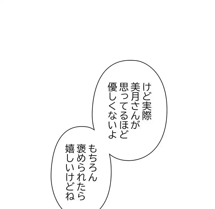 チアリーダー 第26話 - 36