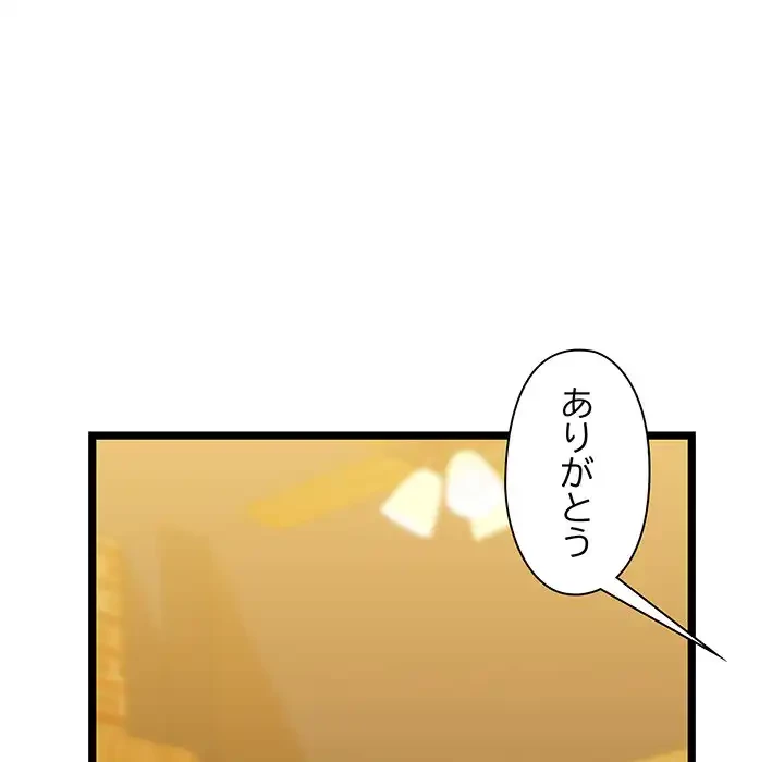 チアリーダー 第26話 - 41
