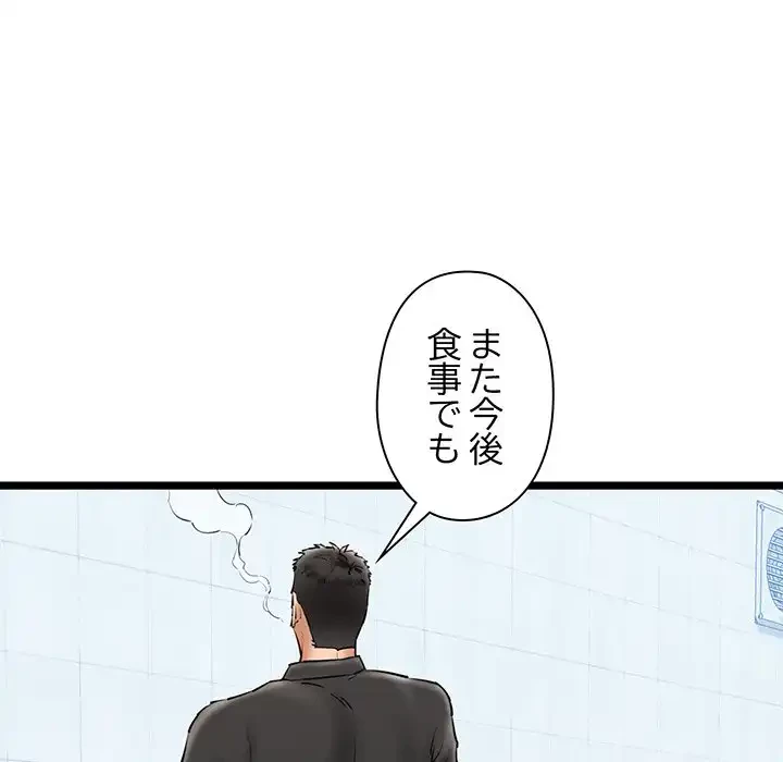 チアリーダー 第26話 - 47