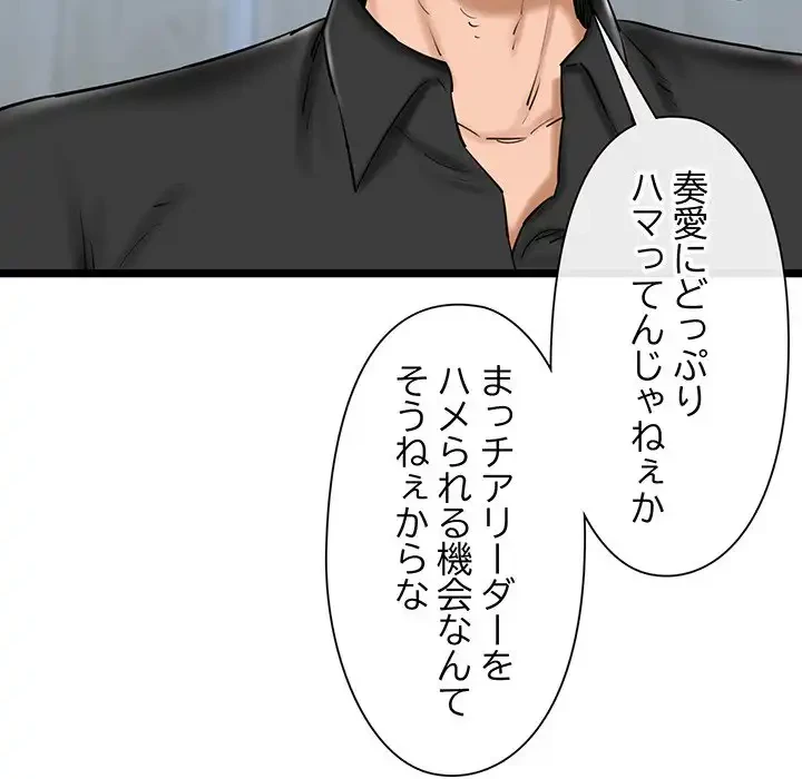 チアリーダー 第26話 - 54