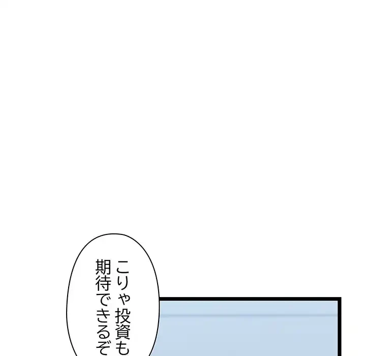 チアリーダー 第26話 - 55