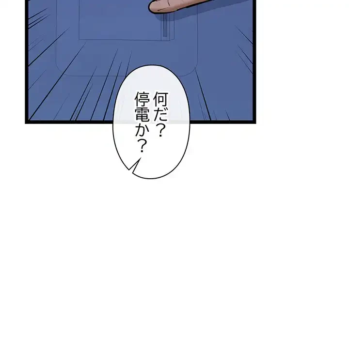 チアリーダー 第26話 - 58