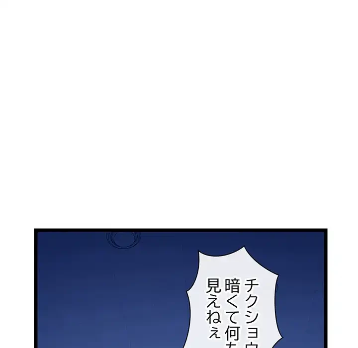チアリーダー 第26話 - 59