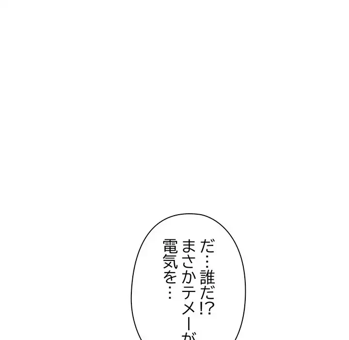 チアリーダー 第26話 - 66