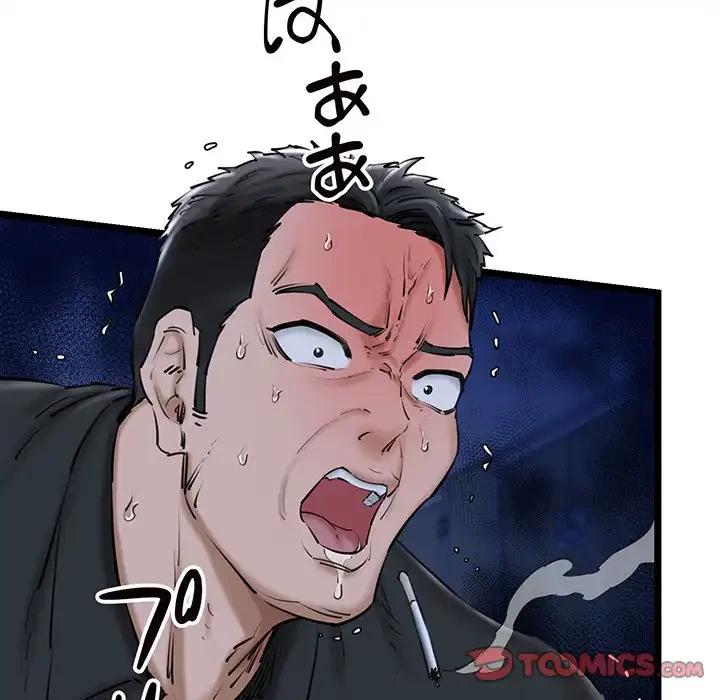 チアリーダー 第26話 - 72